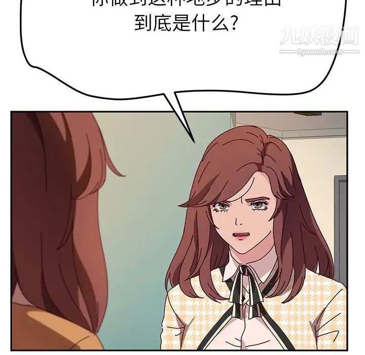 《她們的惡作劇》在线观看 第46话 漫画图片213