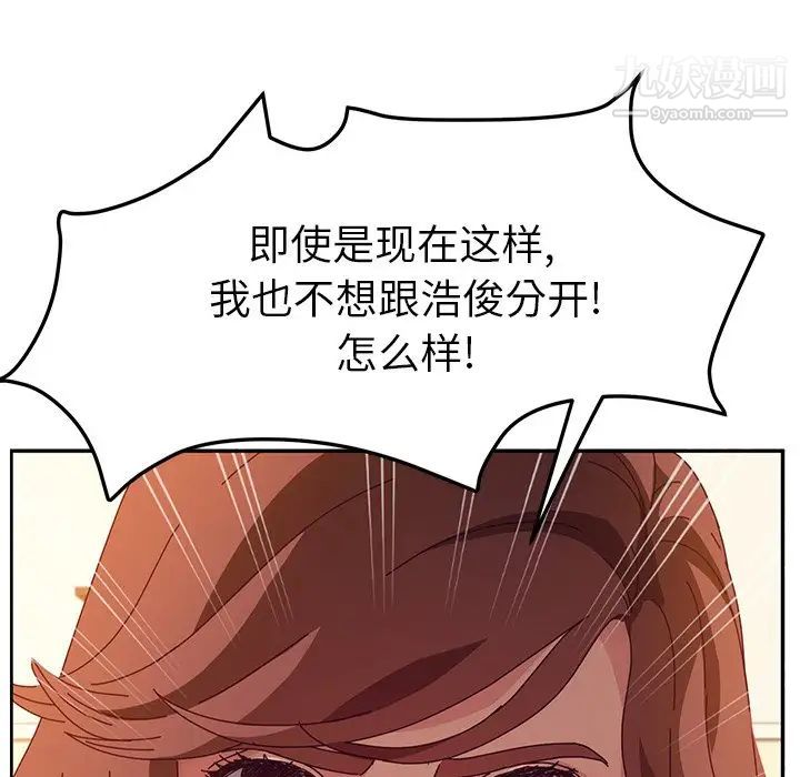 《她們的惡作劇》在线观看 第46话 漫画图片219