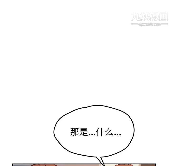 《她們的惡作劇》在线观看 第46话 漫画图片223