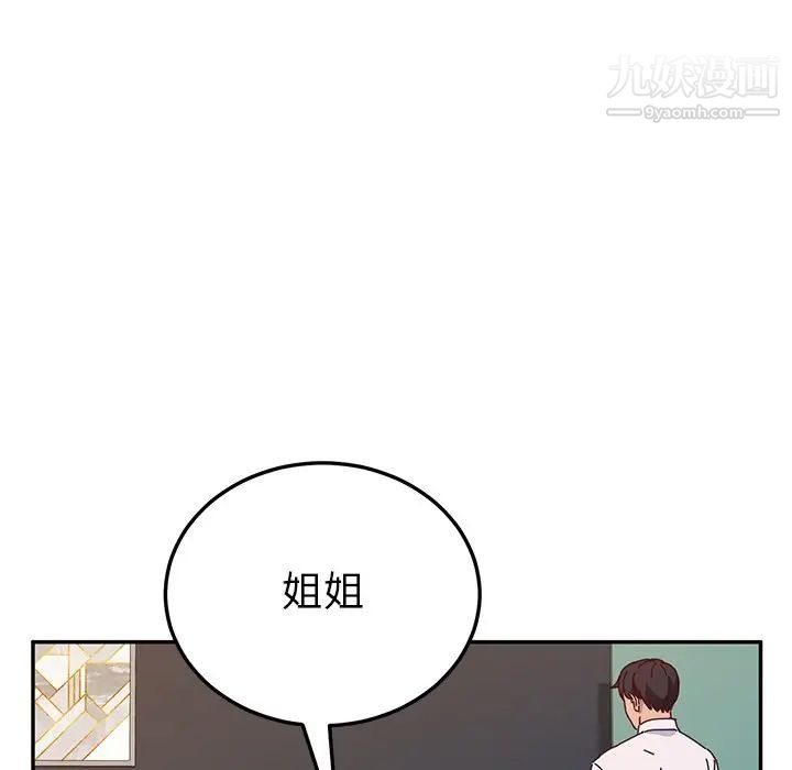 《她們的惡作劇》在线观看 第47话 漫画图片9