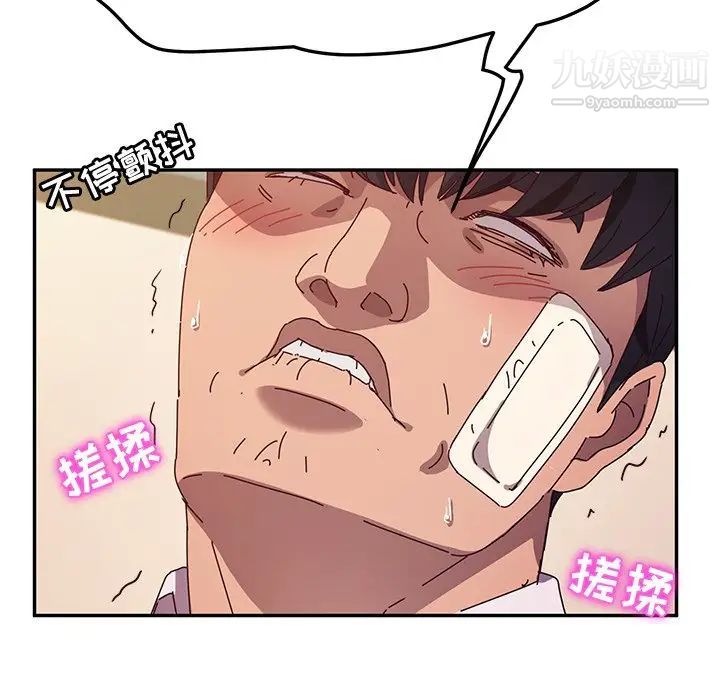 《她們的惡作劇》在线观看 第47话 漫画图片49