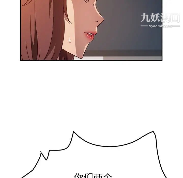 《她們的惡作劇》在线观看 第47话 漫画图片179