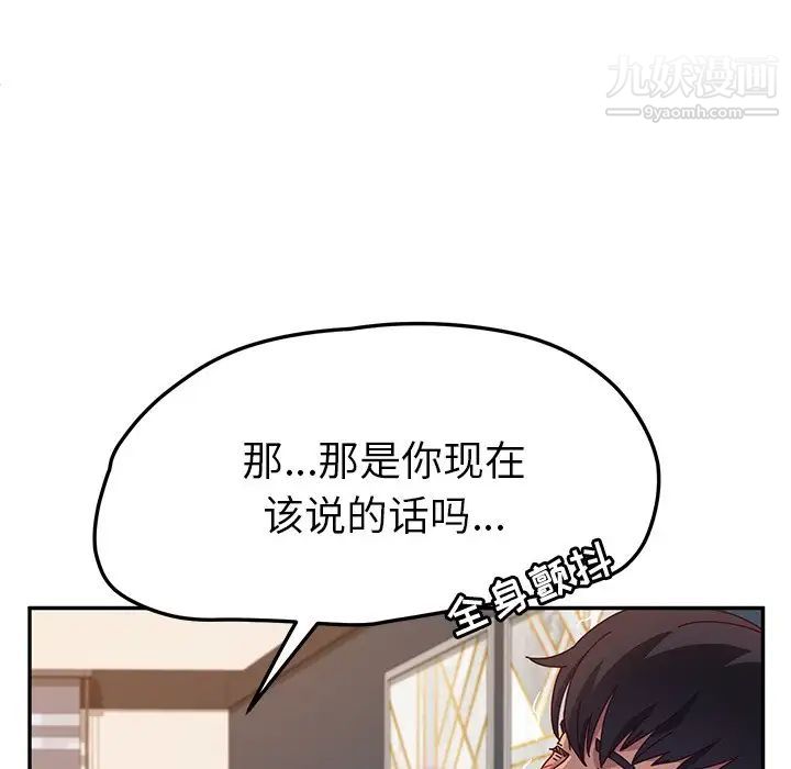 《她們的惡作劇》在线观看 第47话 漫画图片189