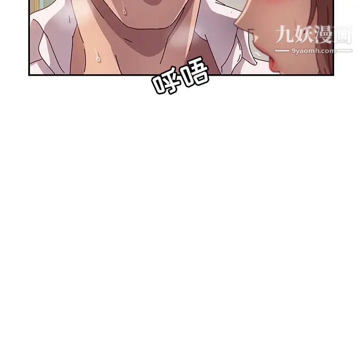 《她們的惡作劇》在线观看 第48话 漫画图片71