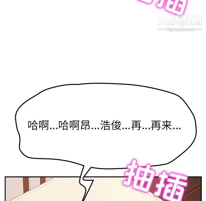 《她們的惡作劇》在线观看 第48话 漫画图片181