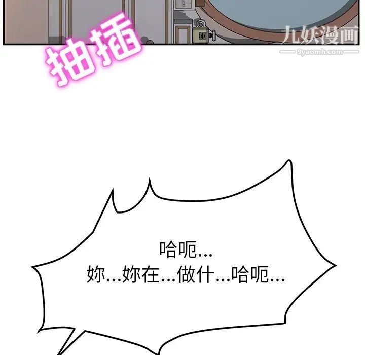 《她們的惡作劇》在线观看 第48话 漫画图片197