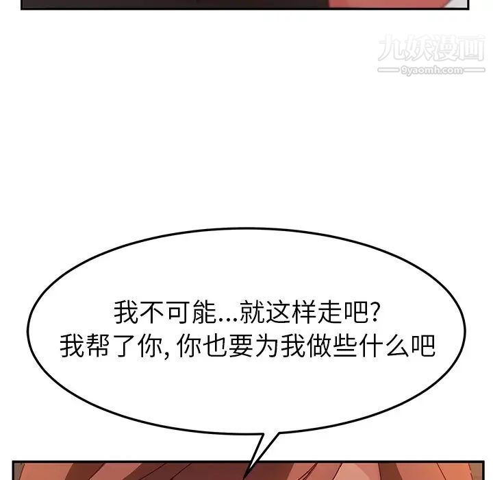 《她們的惡作劇》在线观看 第48话 漫画图片217