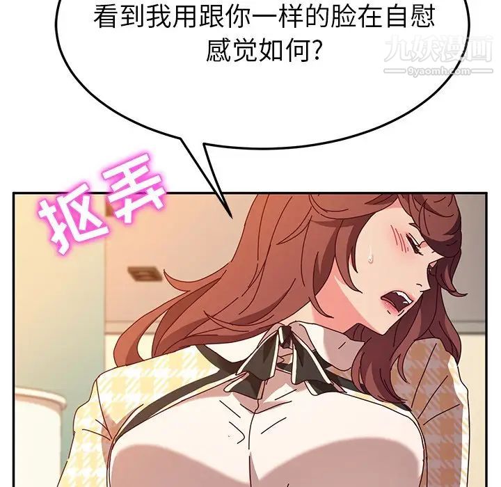 《她們的惡作劇》在线观看 第48话 漫画图片229