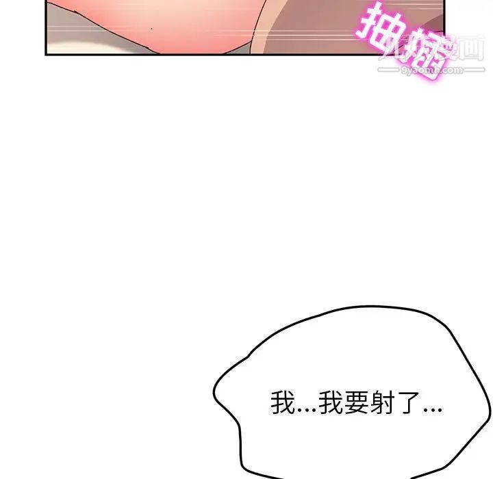 《她們的惡作劇》在线观看 第48话 漫画图片305