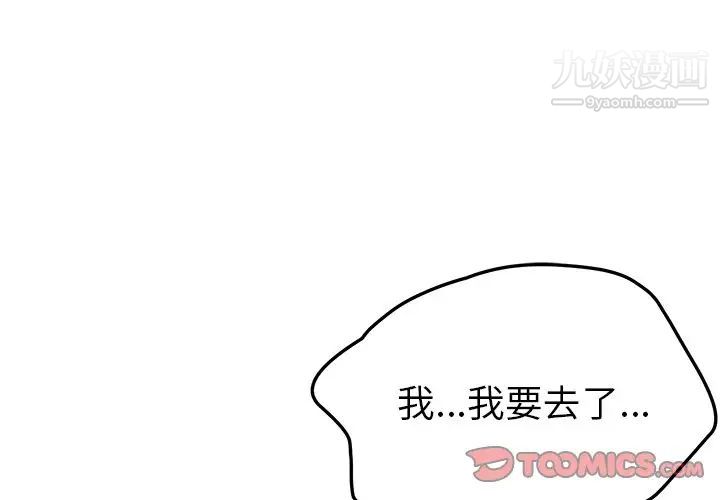 《她們的惡作劇》在线观看 第49话 漫画图片5