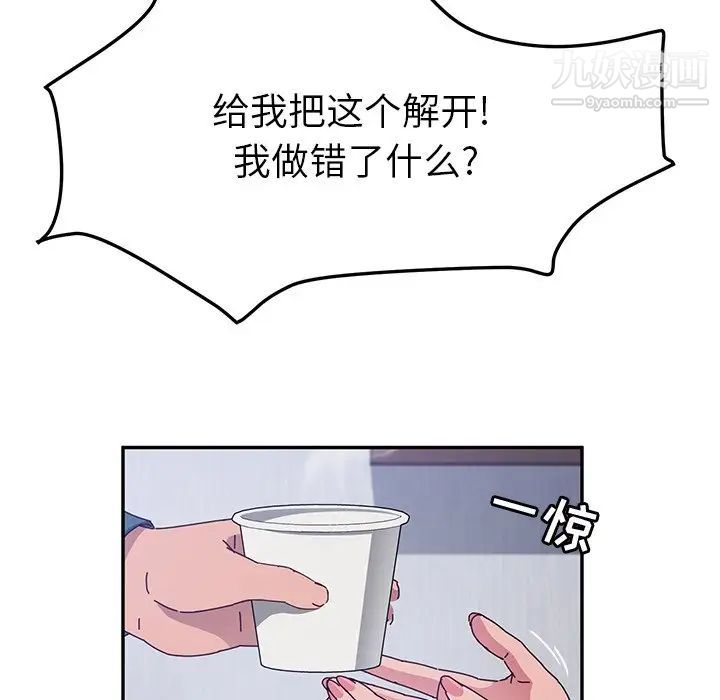 《她們的惡作劇》在线观看 第49话 漫画图片121