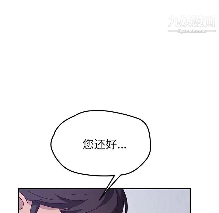 《她們的惡作劇》在线观看 第49话 漫画图片127