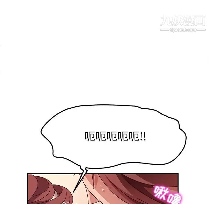 《她們的惡作劇》在线观看 第49话 漫画图片181