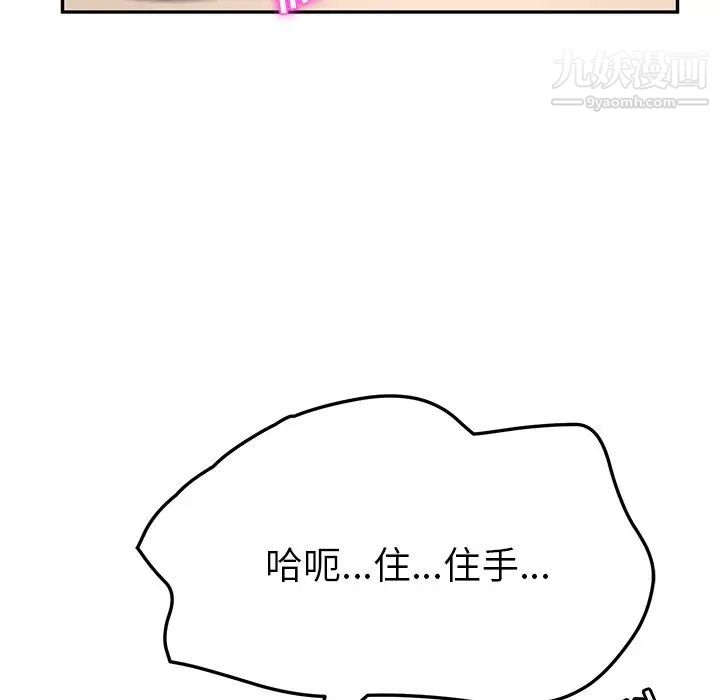 《她們的惡作劇》在线观看 第49话 漫画图片213