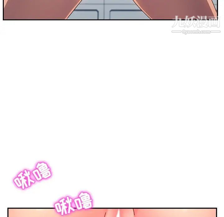 《她們的惡作劇》在线观看 第49话 漫画图片225