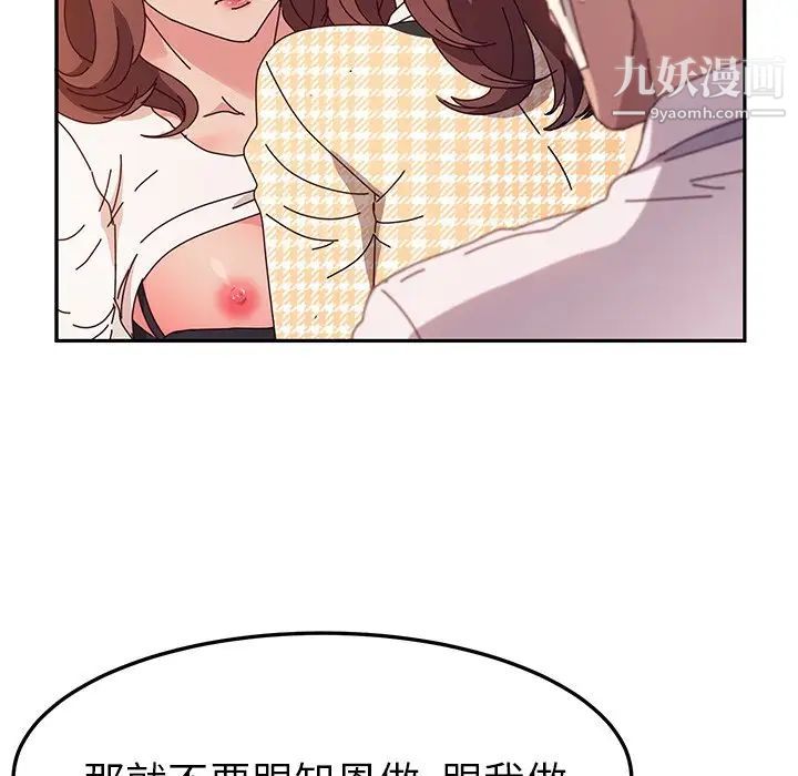 《她們的惡作劇》在线观看 第50话 漫画图片99