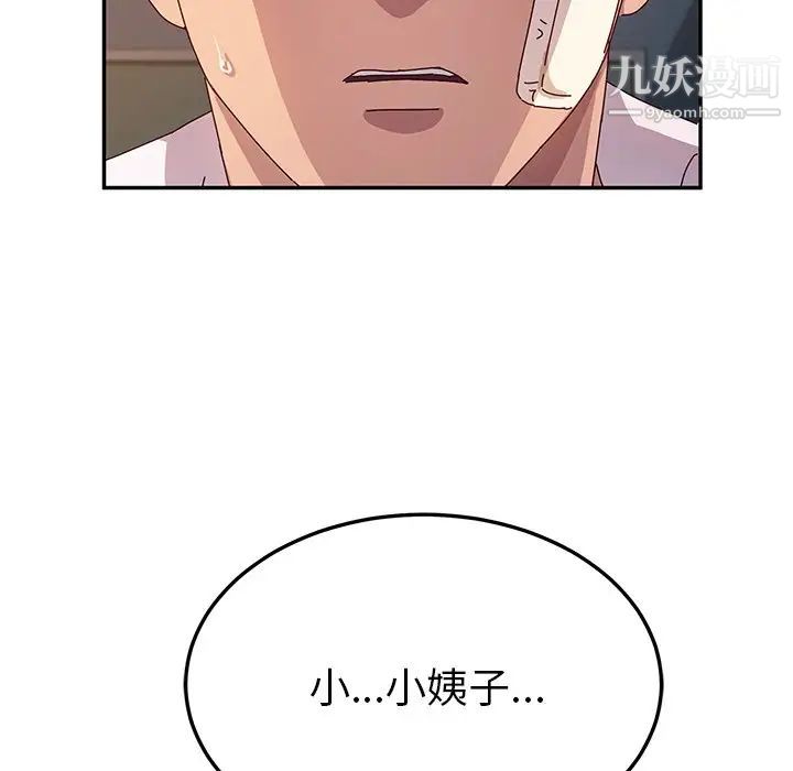 《她們的惡作劇》在线观看 第50话 漫画图片211