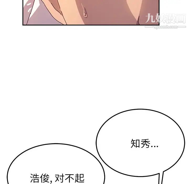 《她們的惡作劇》在线观看 第51话 漫画图片209