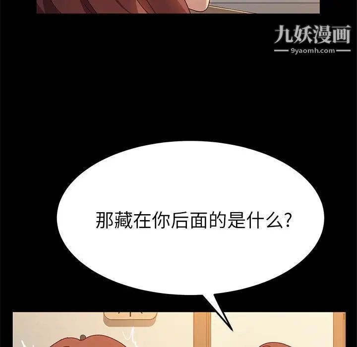 《她們的惡作劇》在线观看 第51话 漫画图片75