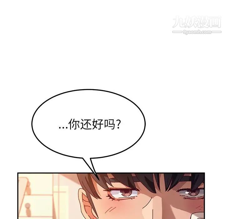 《她們的惡作劇》在线观看 第53话-最终话（完结） 漫画图片58