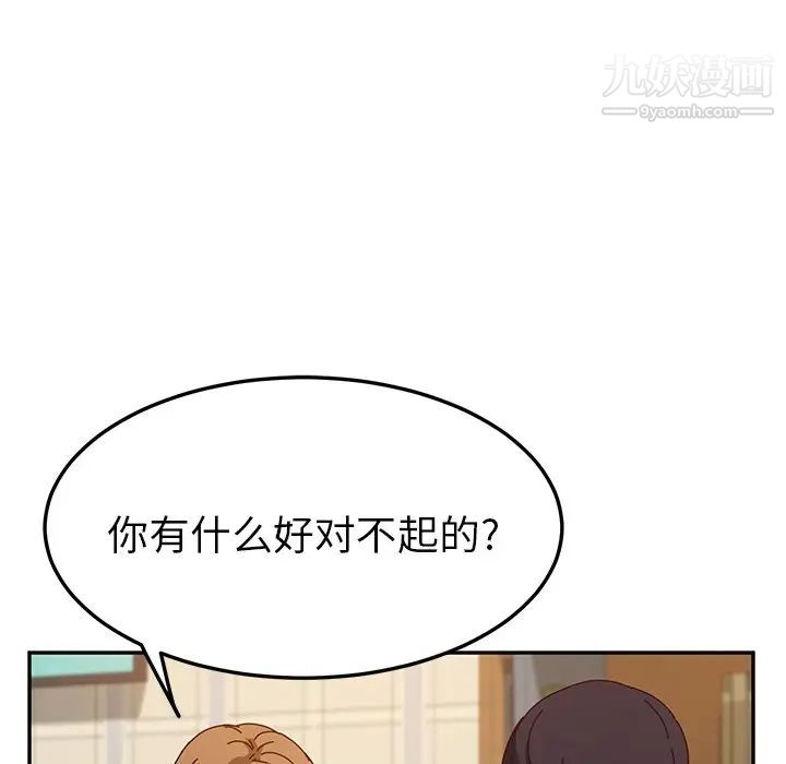 《她們的惡作劇》在线观看 第53话-最终话（完结） 漫画图片64