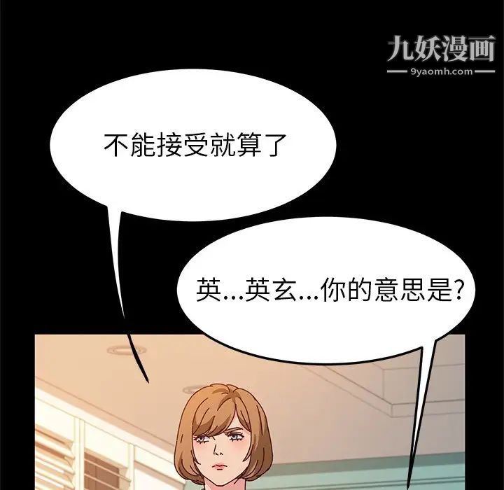 《她們的惡作劇》在线观看 第53话-最终话（完结） 漫画图片112