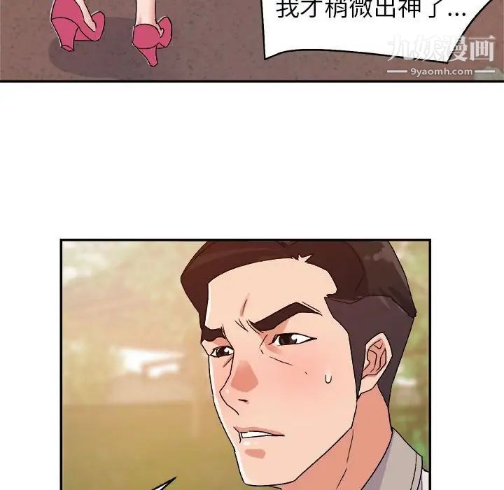 《暗戀必有回應》在线观看 第3话 漫画图片68