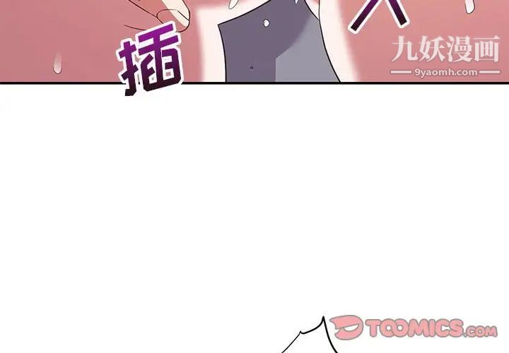 《暗戀必有回應》在线观看 第7话 漫画图片3