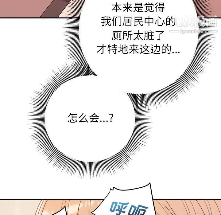 《暗戀必有回應》在线观看 第7话 漫画图片22