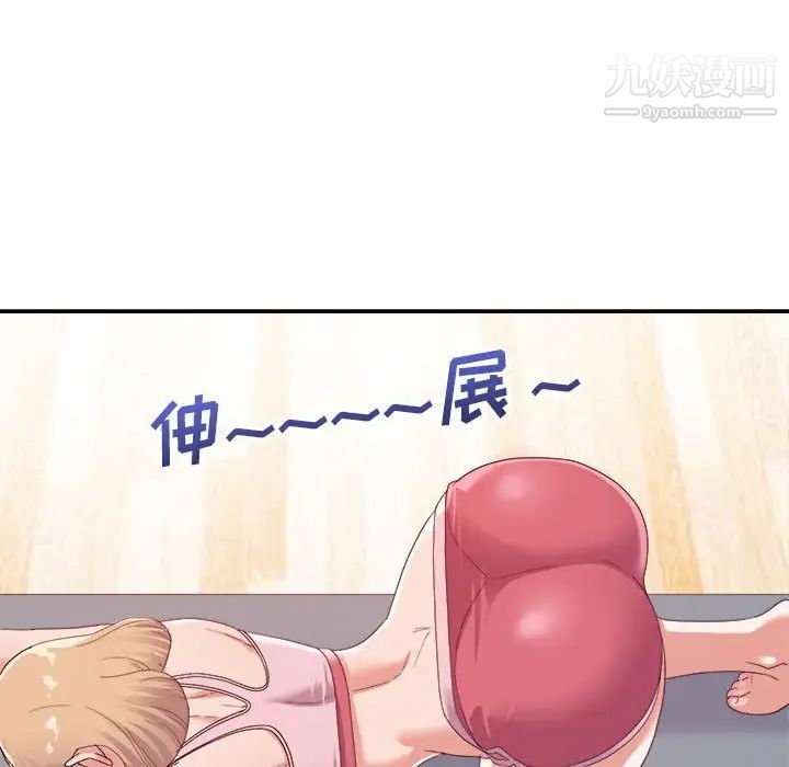 《暗戀必有回應》在线观看 第9话 漫画图片100