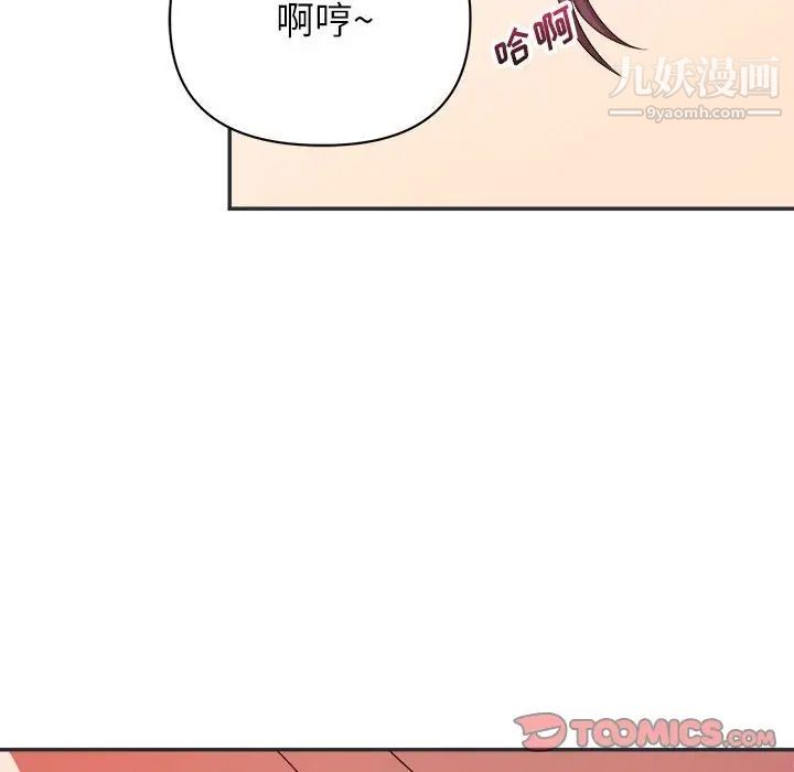 《暗戀必有回應》在线观看 第15话 漫画图片30