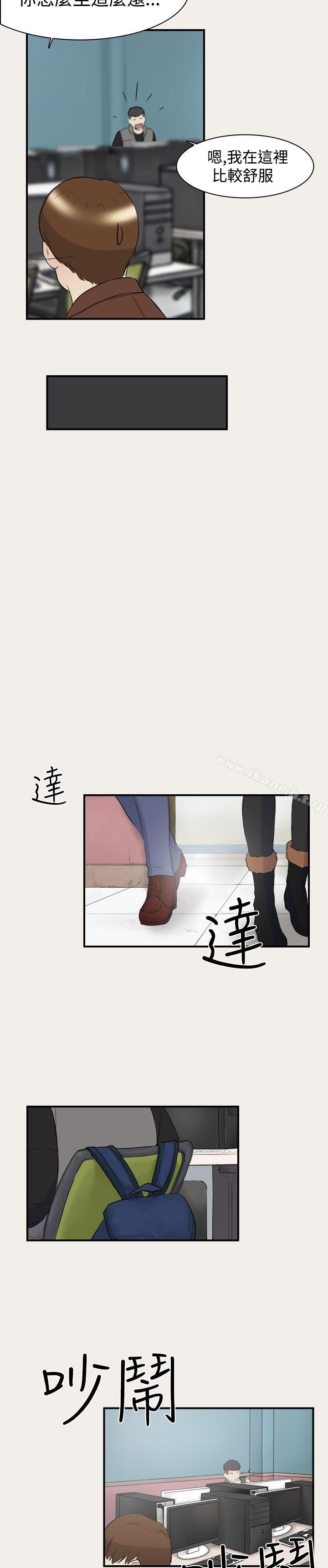 《雙重戀愛》在线观看 第6话 漫画图片9