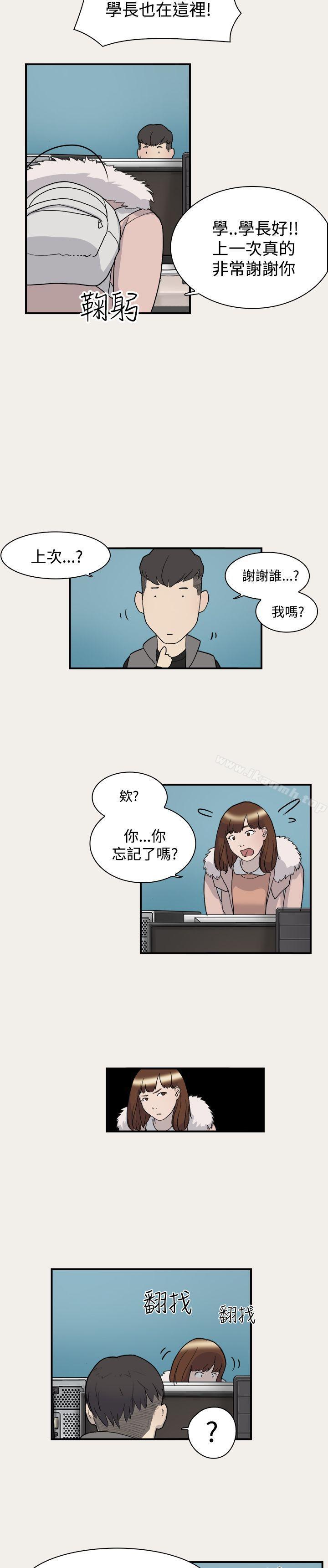 《雙重戀愛》在线观看 第6话 漫画图片19