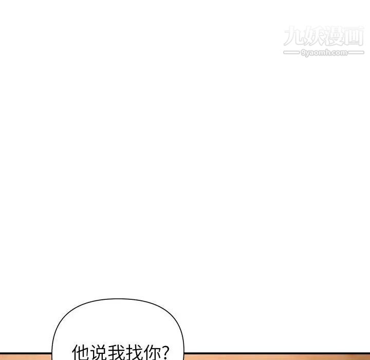 《暗戀必有回應》在线观看 第22话 漫画图片104