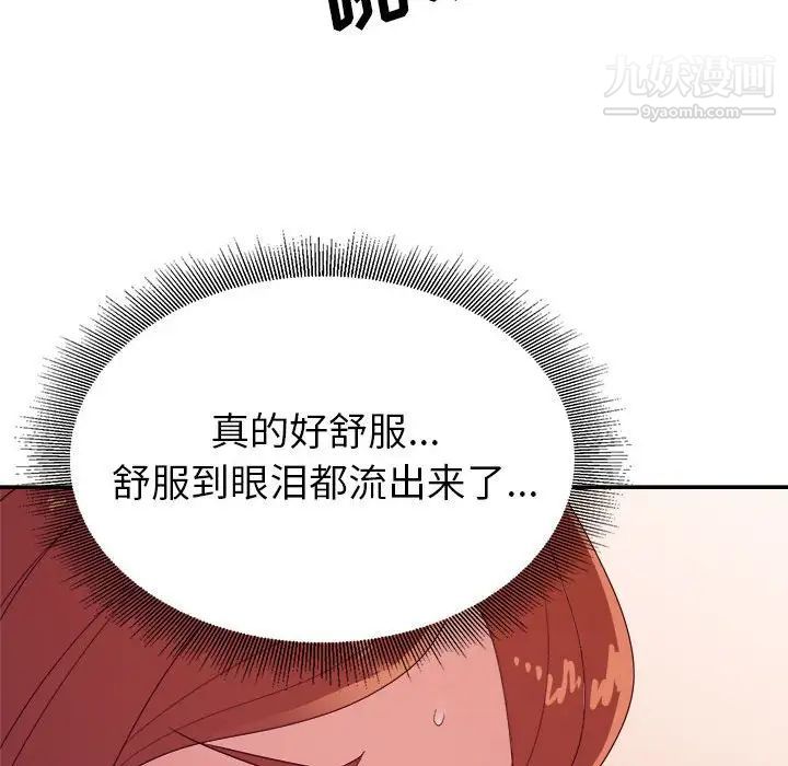 《暗戀必有回應》在线观看 第29话 漫画图片40