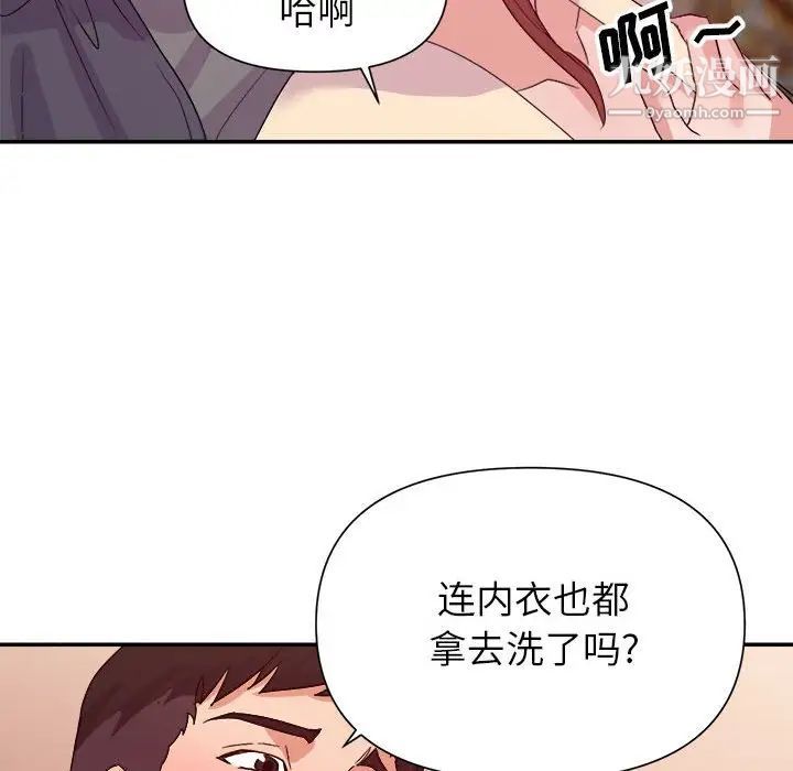 《暗戀必有回應》在线观看 第29话 漫画图片80