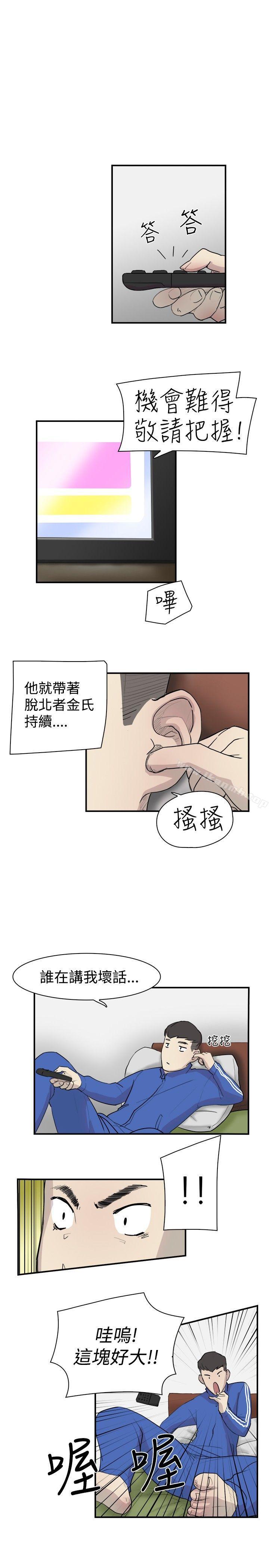 《雙重戀愛》在线观看 第8话 漫画图片2