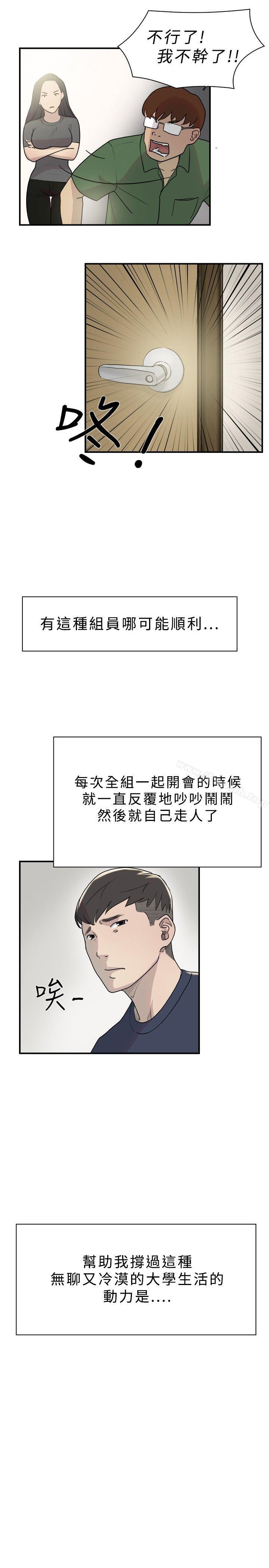 《雙重戀愛》在线观看 第9话 漫画图片7