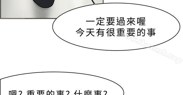 《雙重戀愛》在线观看 第9话 漫画图片13