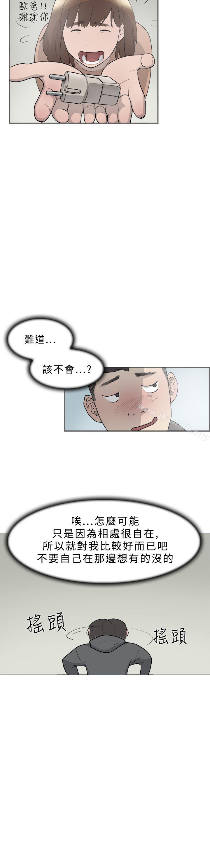 《雙重戀愛》在线观看 第9话 漫画图片16