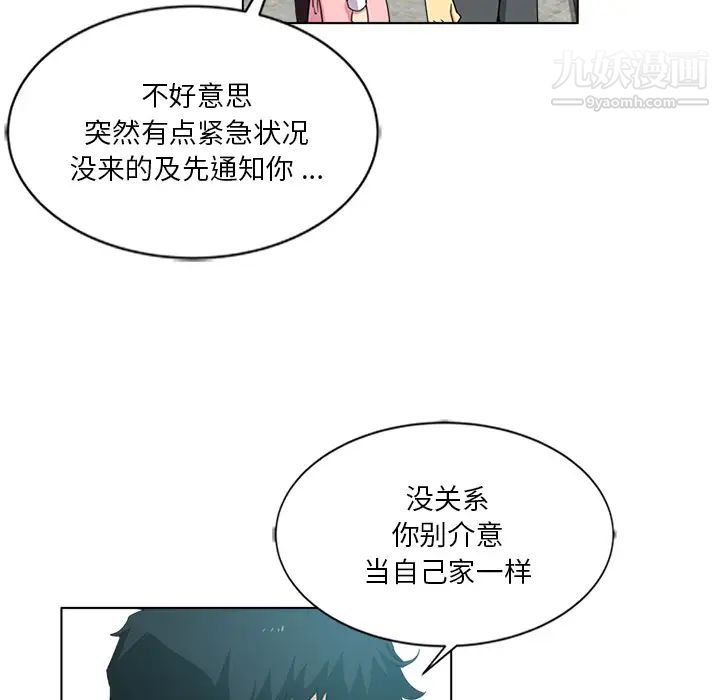 《危險純友誼》在线观看 第2话 漫画图片60