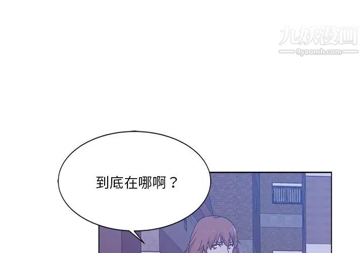 《危險純友誼》在线观看 第5话 漫画图片1