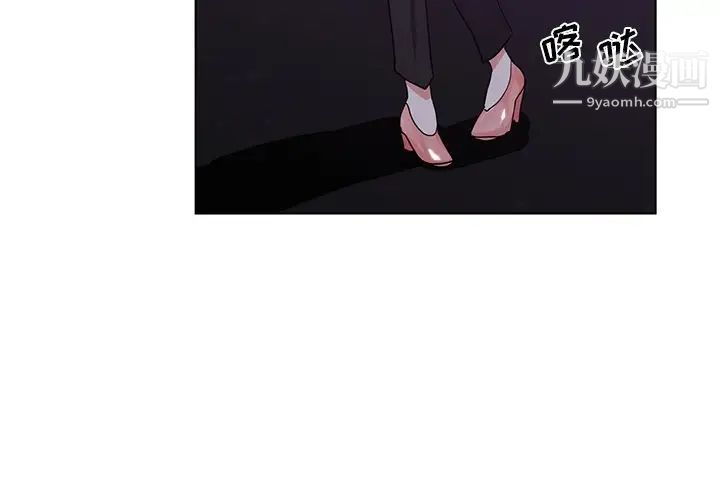 《危險純友誼》在线观看 第5话 漫画图片3