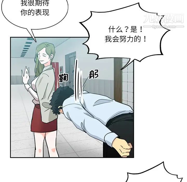 《危險純友誼》在线观看 第7话 漫画图片13