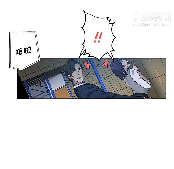 《危險純友誼》在线观看 第7话 漫画图片71