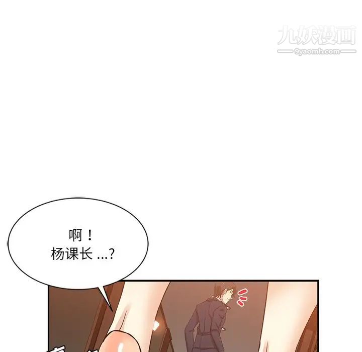 《危險純友誼》在线观看 第10话 漫画图片25