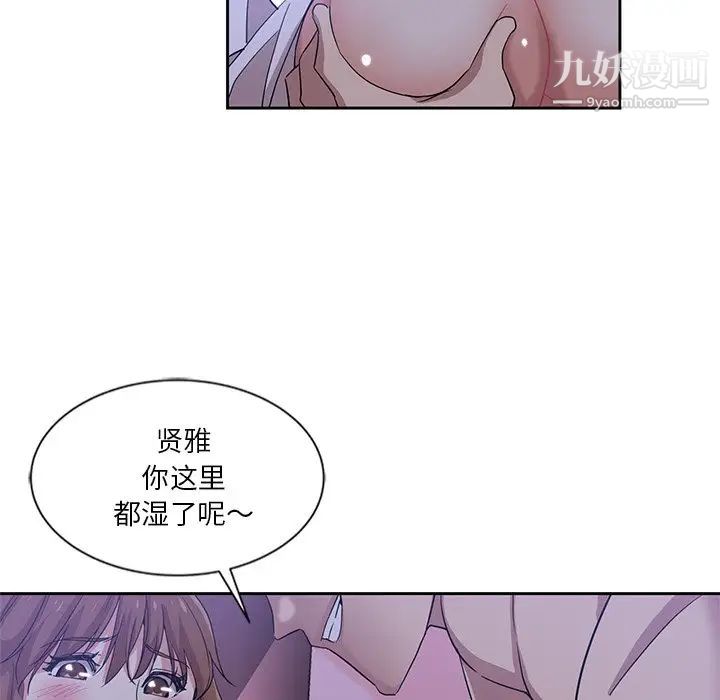 《危險純友誼》在线观看 第10话 漫画图片73