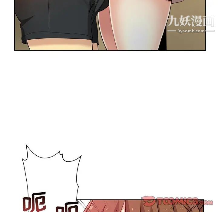 《危險純友誼》在线观看 第19话 漫画图片26