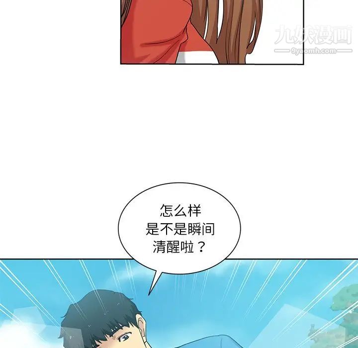 《危險純友誼》在线观看 第19话 漫画图片67