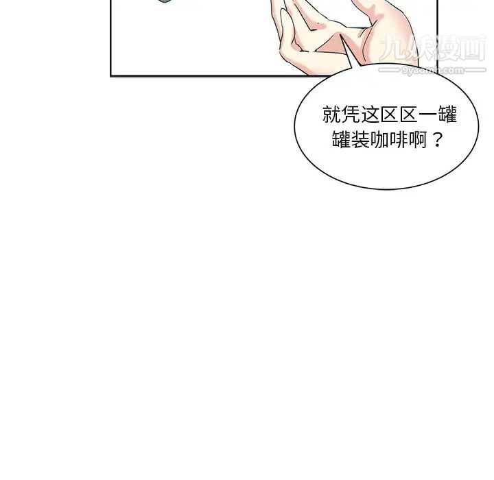 《危險純友誼》在线观看 第19话 漫画图片70